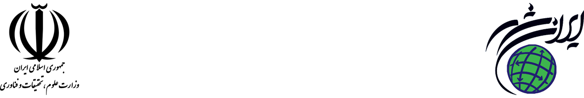 موسسه دانش پژوهان مهاجر ایرانشهر